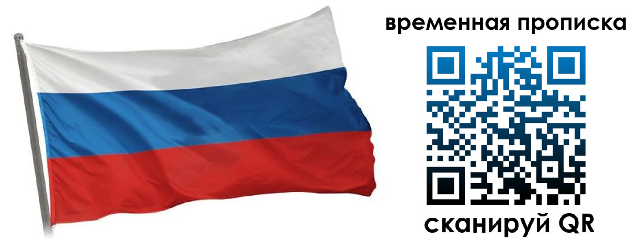прописка штамп в Дудинке