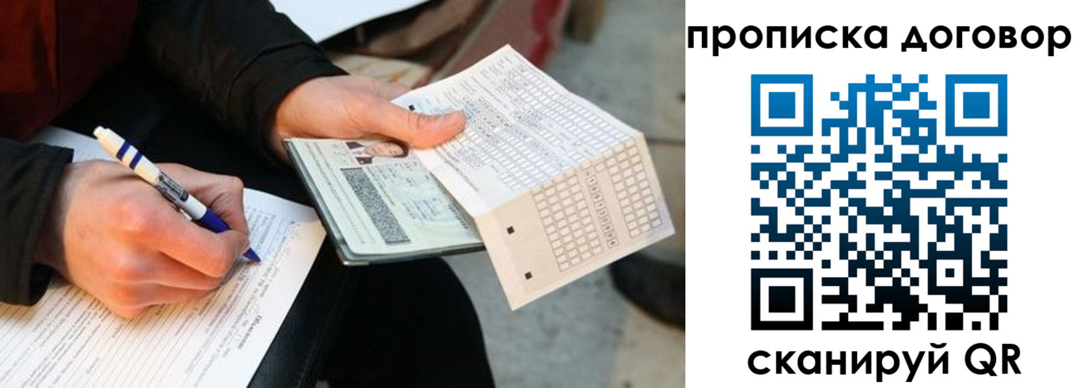 прописка регистрация в Дудинке