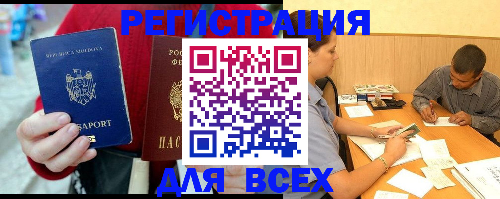 временная регистрация надежно в Дудинке