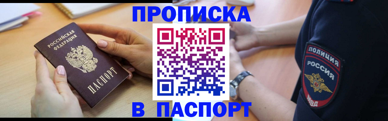 прописка для военкомата в Дудинке