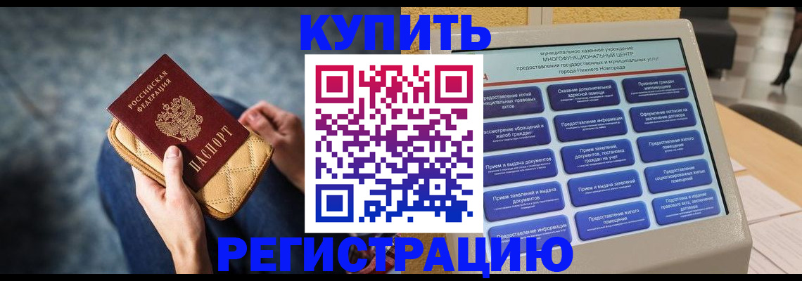 прописка поиск в Дудинке